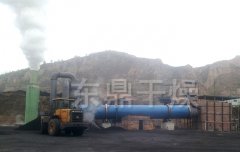內(nèi)蒙古金地環(huán)保年處理30萬噸煤泥烘干機(jī)項目